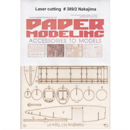 Orel389/2 1/33 Laser Cutting For Paper Model Nakajima