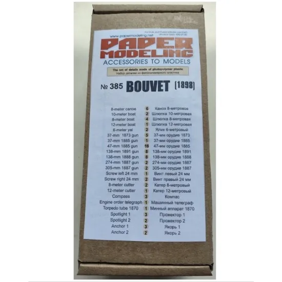 Orel385/6 1/200 3d Print/ Resin For Paper Model Bouvet