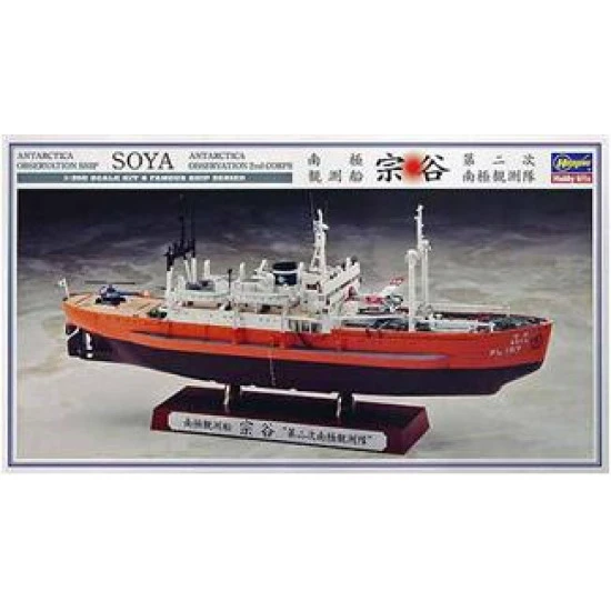 Soya 2Nd Corps 1/350 Hasegawa 40066