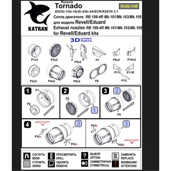 Katran 4865 1/48 Panavia Tornado Ids/Gr1/Gr1a/Adv F2 Exhaust Nozzles Rb 199-4r Mk103 Closed For Revell/Eduard