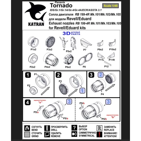 Katran 4870 1/48 Panavia Tornado Gr4/Gr4a Exhaust Nozzles Rb 199-4r Mk103 Varied For Revell/Eduard /For Dioramas/