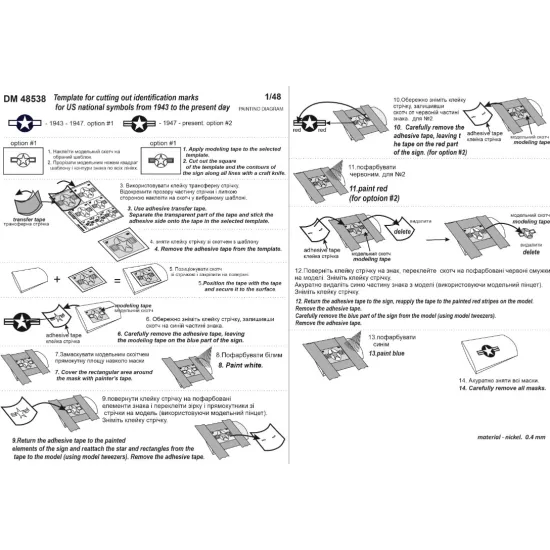 Dan Models 48538 1/48 Template For Cutting Out Identification Marks For Us National Symbols From 1943 To The Present Day Material - Alpaka 0/4mm Nickel