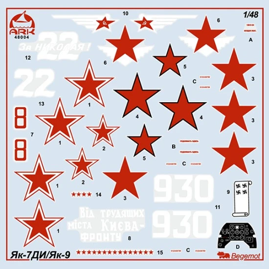 Yakovlev Yak-7DI WWII Russian fighter 1/48 Ark Models 48004