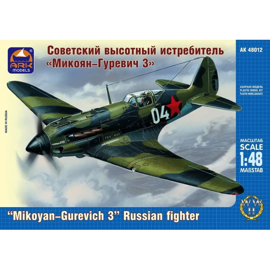 Mikoyan MiG-3 Russian fighter 1/48 Ark Models 48012 Mikoyan MiG-3 Russian fighter 1/48 Ark Models 48012