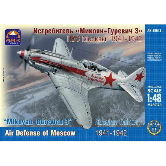 MiG-3 Russian fighter, Air defense of Moscow 1/48 Ark Models 48013