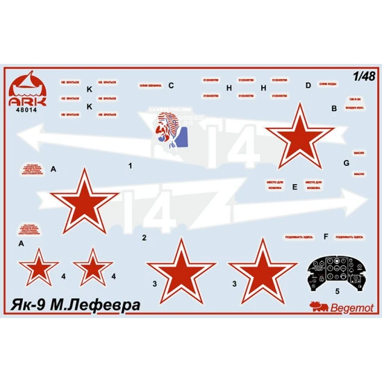 Yakovlev Yak-9 Russian fighter, ace L. Marcel 1/48 Ark Models 48014