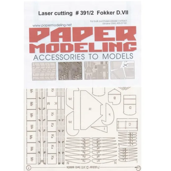 Orel391/2 1/33 Laser Cutting For Paper Model Fokker Texaco