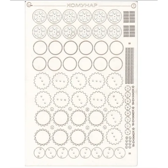 Orel392/2 1/25 Laser Cutting For Paper Model Kommunar
