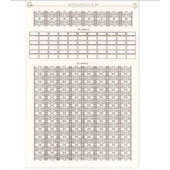 Orel392/2 1/25 Laser Cutting For Paper Model Kommunar