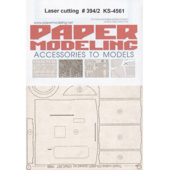 Orel394/2 1/25 Laser Cutting For Paper Model Truck Crane Ks-4561