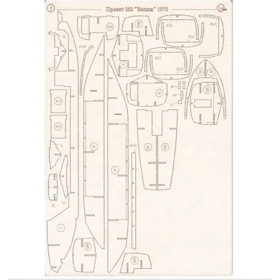 Orel396/2 1/100 Laser Cutting For Paper Model Voskhod