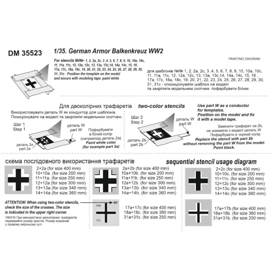 Dan Models 35523 1/35 German Armor Balkenkreuz Ww2 95/138mm