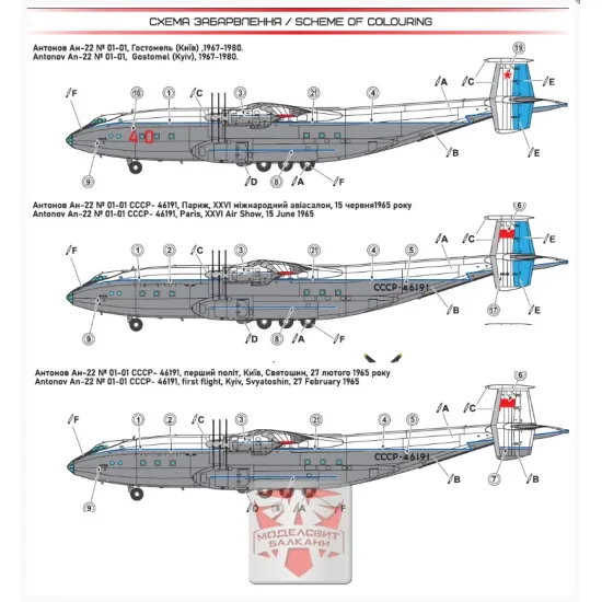 Aa Models 4403 1/144 An-22 Heavy Transporter First Serial Airframe Model Kit