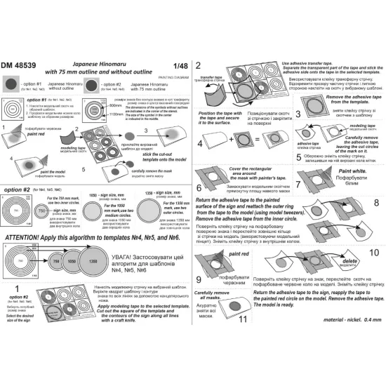 Dan Models 48539 1/48 Japanese Hinomaru With 75mm Outline And Without Outline 70/100mm
