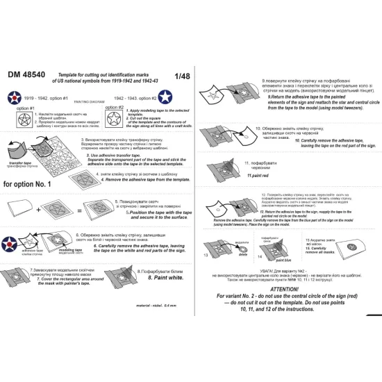 Dan Models 48540 1/48 Template For Cutting Out Identification Marks Of Us National Symbols From 1919-1942 And 1942-43 95/87mm