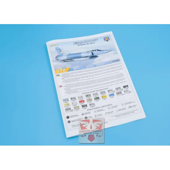 Modelsvit 72080 1/72 Mirage 2000 Ukrainian Air Force 3d Plastic Model Kit