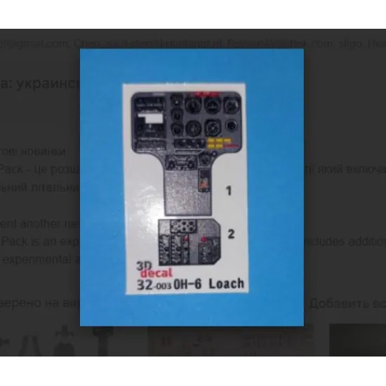 Amp 32-005 1/32 Hughes Oh-6 Cayuse Profi Pack American Light Observation Helicopter