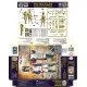 Master Box 32024 1/32 Napoleonic Wars Era The Old Guard Plastic Model Kit