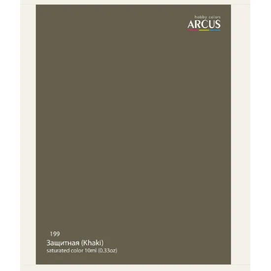 Arcus A199 Acrylic Paint Khaki Saturated Color 10ml