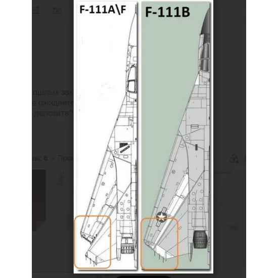 Cat4-r72025 1/72 F-111b Wing Extension For Hasegawa/Hobby2000 151970/71/72