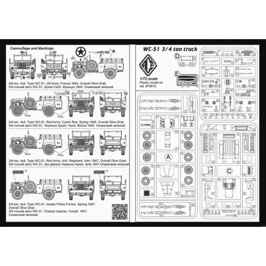 Ace 72612 1/72 Wc-51 Us 3/4 Ton Weapons Carrier Truck Beep Plastic Model Kit