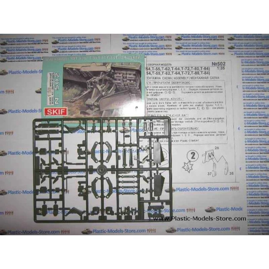 Mine sweeper KMT-6 Pressure-roller device T-55 1/35 SKIF 502