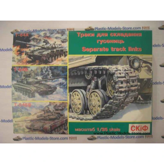 Separate caterpillar track links for T-64 1/35 SKIF 501 Separate caterpillar track links for T-64 1/35 SKIF 501