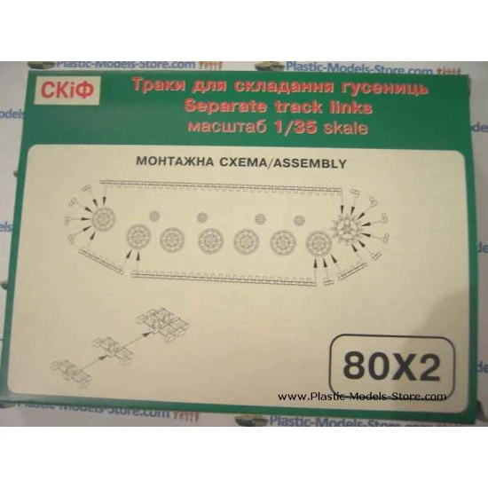 Separate caterpillar track links for T-64 1/35 SKIF 501 Separate caterpillar track links for T-64 1/35 SKIF 501