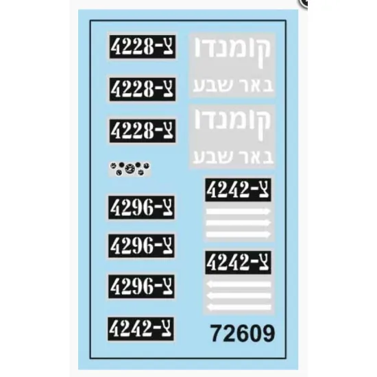 Ace 72609 1/72 Idf Sandwich Armoured Chevrolet 7117 1/5t Plastic Model Kit