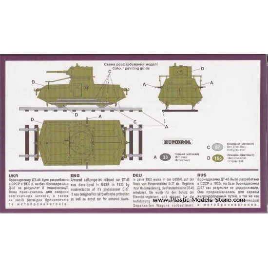 Armored Self-Propelled Railroad Car D-45 WWII 1/72 UMmt UM 602