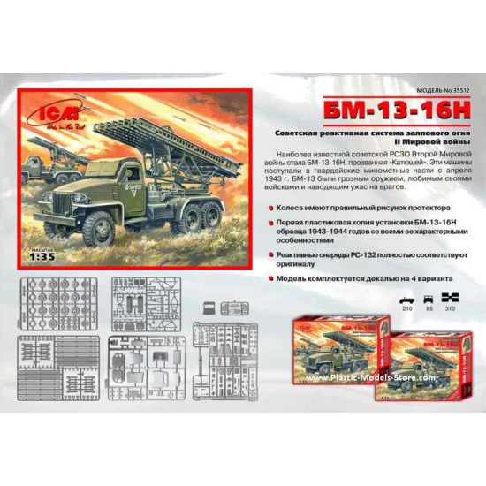 BM-13-16N Katyusha Soviet Multiple Launch Rocket System WWII 1/35 ICM 35512