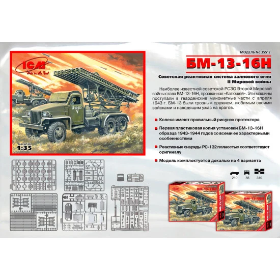 BM-13-16N Katyusha Soviet Multiple Launch Rocket System WWII 1/35 ICM 35512