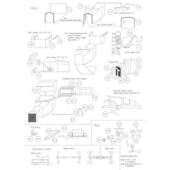 PAPER MODEL KIT CIVILIAN CARS TRUCK AMO F-15 1/25 OREL 8