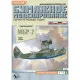 PAPER MODEL KIT CIVIL AVIATION FLYING BOAT MBR-2 1/33 OREL 19