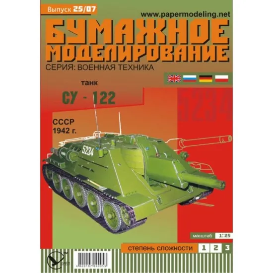 PAPER MODEL KIT MILITARY SELF-PROPELLED SU-122 1/25 OREL 25