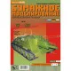 PAPER MODEL KIT MILITARY SELF-PROPELLED SU-122 1/25 OREL 25