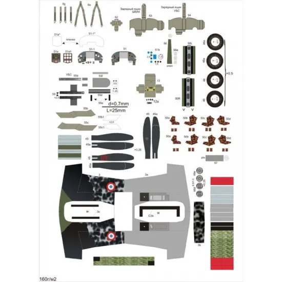 PAPER MODEL KIT MILITARY AVIATION FIGHTER AIRCRAFT YAK-1B WWII 1/33 OREL 28