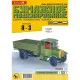 PAPER MODEL KIT CIVILIAN CARS , TRUCK I-3 1/25 OREL 32