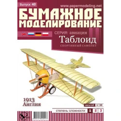 PAPER MODEL KIT AVIATION SPORT AIRCRAFT TABLOID 1/33 OREL 40