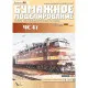 PAPER MODEL KIT RAILWAY EQUIPMENT ELECTRIC TRAIN CHS4T 1/87 OREL 66