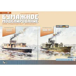 PAPER MODEL KIT CIVIL MILITARY FLEET TOW BOAT GUNBOAT VANYA 5 1/200 OREL 89