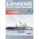 PAPER MODEL KIT MILITARY FLEET BATTLESHIP SEVASTOPOL 1/200 OREL 95
