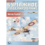 PAPER MODEL KIT MILITARY AVIATION TRAINER AIRCRAFT MORANE-SAULNIER 1/33 OREL 97