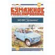 PAPER MODEL KIT GROUND EQUIPMENT , ZAPOROZHETS CAR-965 1/18 OREL 120