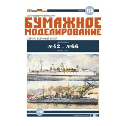 PAPER MODEL KIT MILITARY FLEET 42 AND 66 DESTROYERS 1/200 OREL 125