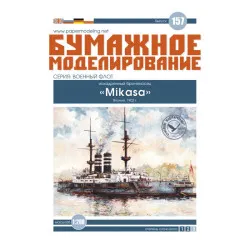 PAPER MODEL KIT MILITARY FLEET BATTLESHIP MIKASA 1/200 OREL 157