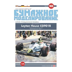 PAPER MODEL KIT GROUND EQUIPMENT , BOLIDE LEYTON HOUSE CG901 1/24 OREL 165