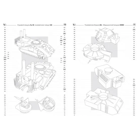PAPER MODEL KIT MILITARY ARMOR KI-M AND SC-F 1/50 OREL 177