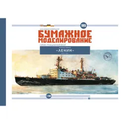 PAPER MODEL KIT CIVIL FLEET NUCLEAR - POWERED ICEBREAKER LENIN 1/200 OREL 185