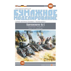 PAPER MODEL KIT MILITARY ARMOR PAROTRANSPORT KU-S 1/50 OREL 192